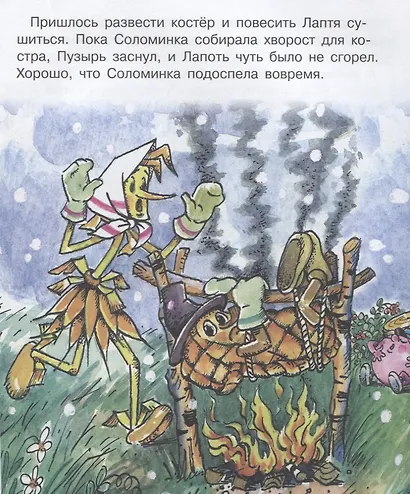 Три дровосека - фото 4