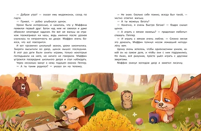 Самый необычный в классе - фото 3