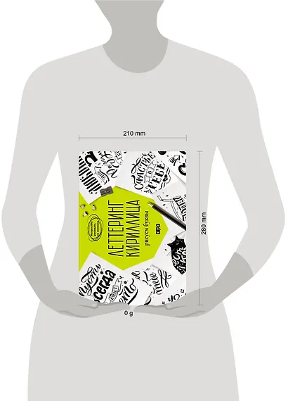 Леттеринг. Кириллица. Рисуем буквы - фото 4