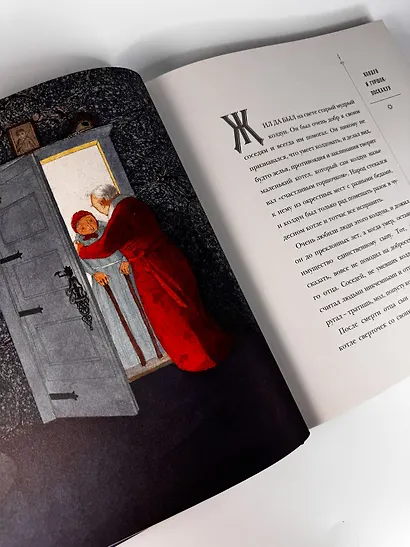 Сказки Барда Бидля (иллюстр. Лизбет Цвергер) - фото 9