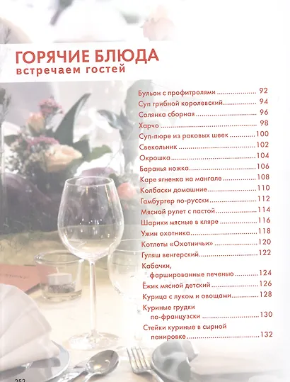 Встречаем гостей - фото 4