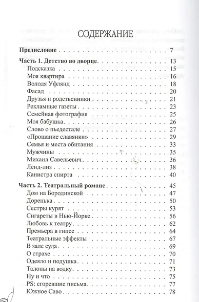 Иосиф Бродский и его семья - фото 2