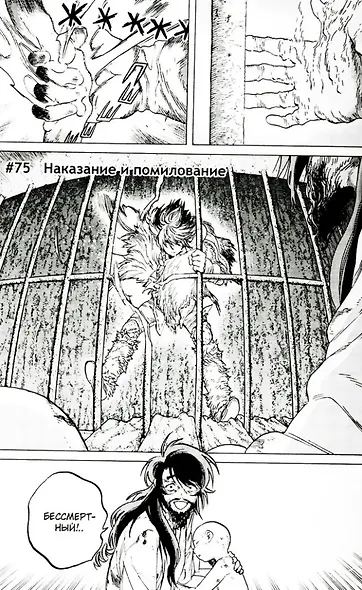 Для тебя, Бессмертный. Том 9 (To Your Eternity / Fumetsu no Anata e). Манга - фото 3