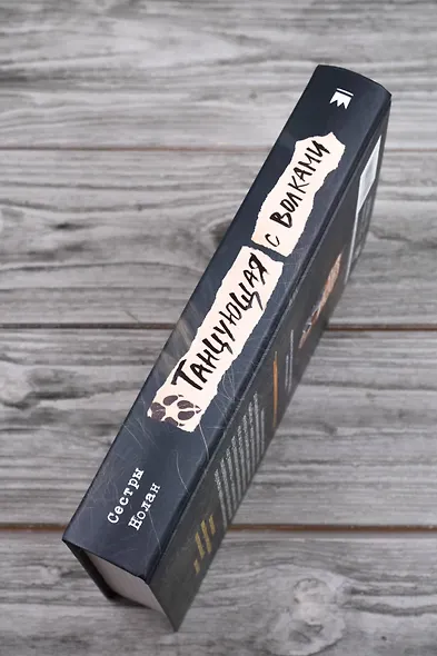 Танцующая с волками - фото 6