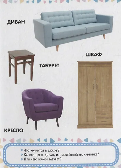 Мои первые слова - фото 3