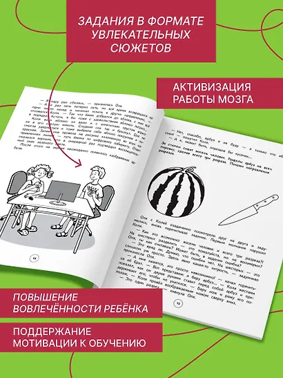 Развитие всех типов внимания. 1–4 классы. Нейротетрадь ученика начальной школы - фото 5