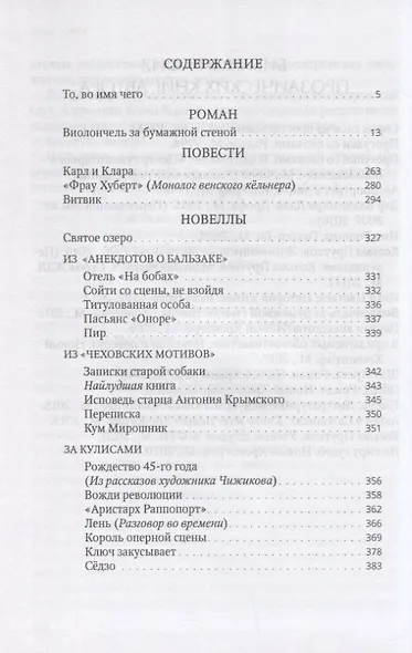 Хмель память. Избранная проза - фото 2
