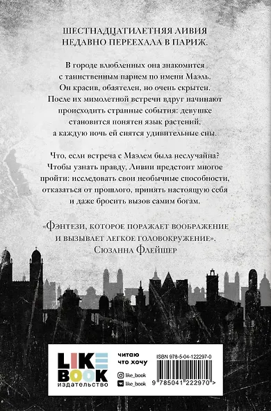 Золото и тень - фото 2