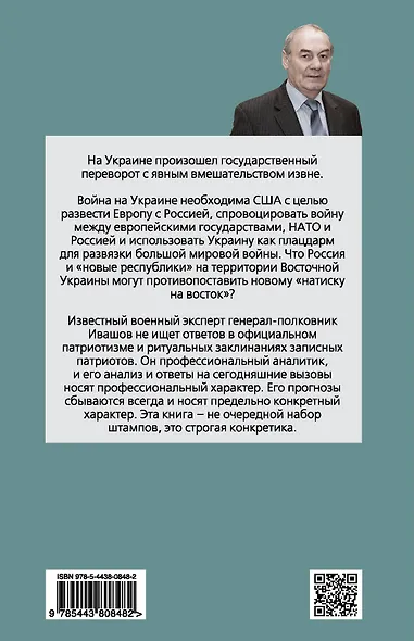 Радикальная доктрина Новороссии - фото 2