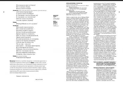 «Жил на свете таракан…» Стихи Ф.М. Достоевского и его персонажей/«Витязь горестной фигуры...» Достое - фото 8