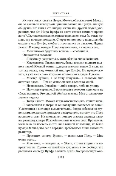 Семейное дело - фото 11