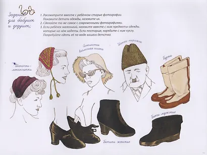 Когда бабушка и дедушка были маленькими… Книга вторая - фото 6