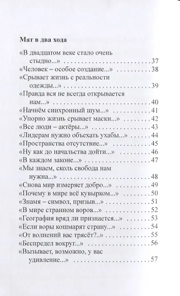 О смысле и жизни - фото 3