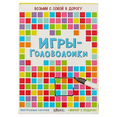 Игры-головоломки. Многоразовые карточки + маркер в подарок - фото 3
