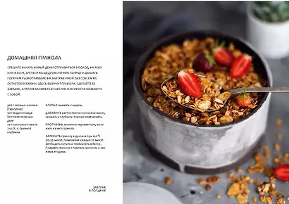 Время урожая. Ягодные пироги и кексы, простые заготовки и десерты с дарами природы - фото 2