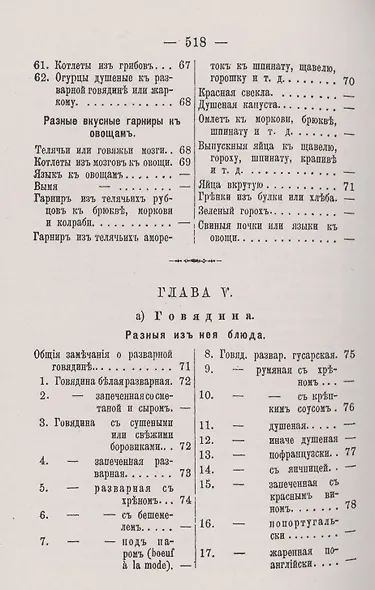 Литовская кухарка - фото 7