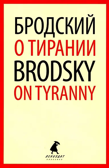 Комплект Иосиф Бродский. Лучшие эссе на русском и английском языках (5 книг) - фото 6