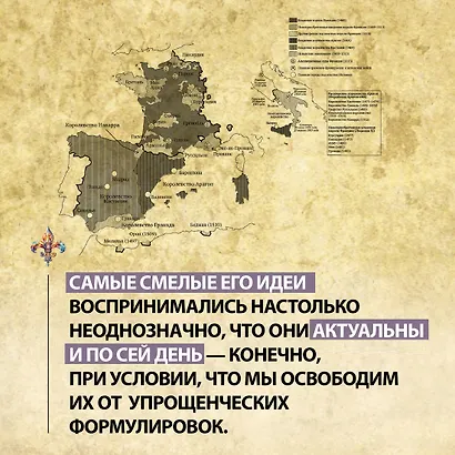Никколо Макиавелли. Стяжать власть, не стяжать славу - фото 6