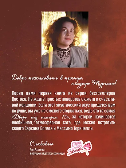 Птица, лишенная голоса - фото 7