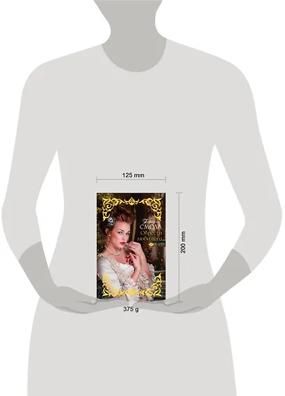 Смолл(best)Обрести любимого - фото 3