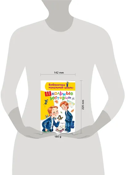 Школьные истории - фото 3