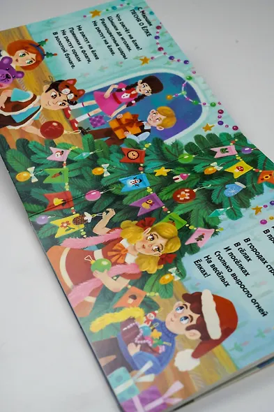 С Новым годом! Стихи - фото 9