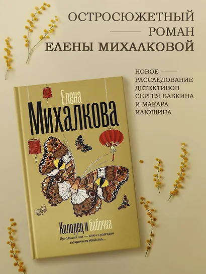 Колодец и бабочка - фото 3