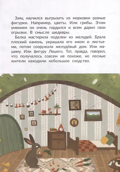 Баба Яга выбирает хобби - фото 3