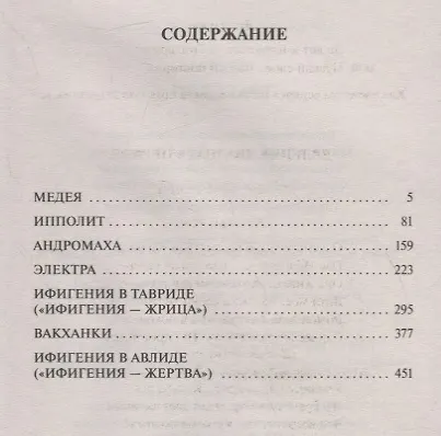 Трагедии - фото 3