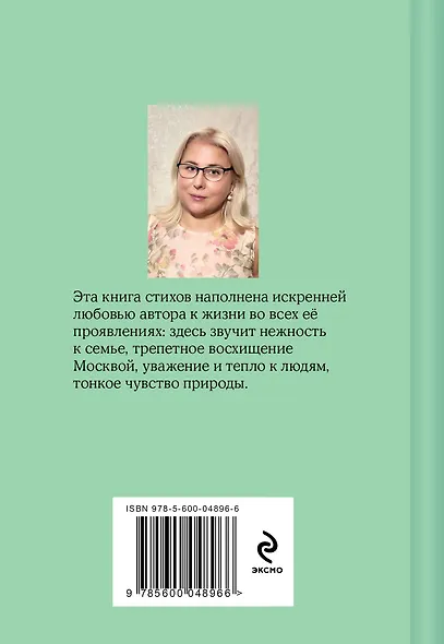 Моменты и воспоминания - фото 2