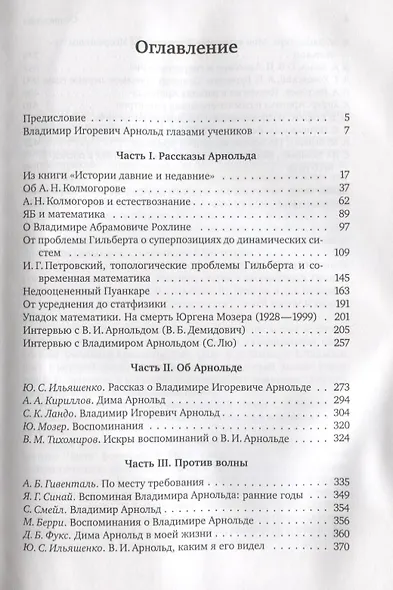 К восьмидесятилетию - фото 2