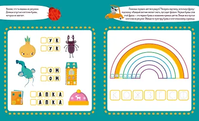 Учу буквы. Тетрадь-тренажёр. 3-5 лет - фото 3