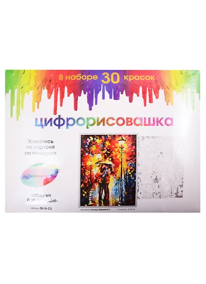 Живопись на картоне. Поцелуй под дождем - фото 1