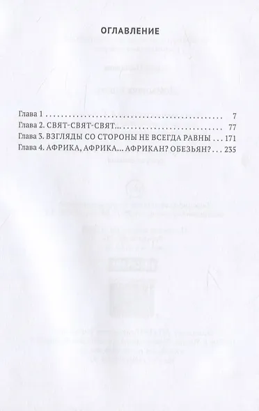 Домашняя работа - фото 2