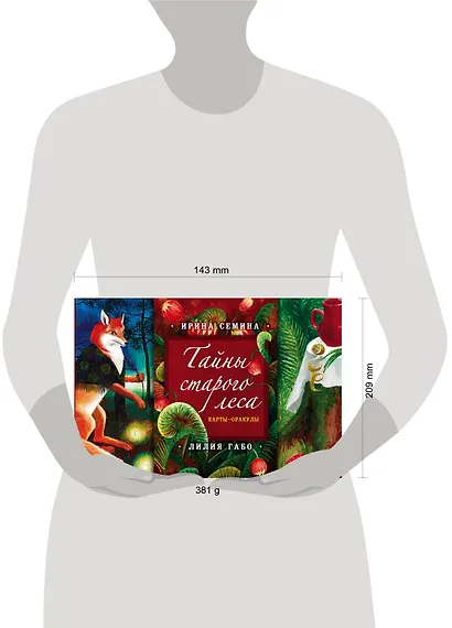 Тайны старого леса: карты-оракулы. Сказочные карты и руководство в подарочном футляре - фото 4