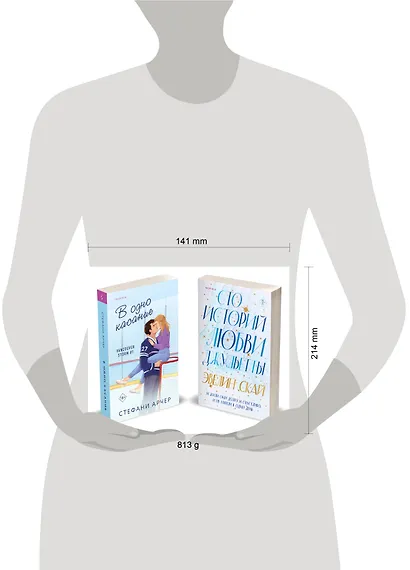 Комплект из 2-х книг (В одно касание + Сто историй любви Джульетты) - фото 4