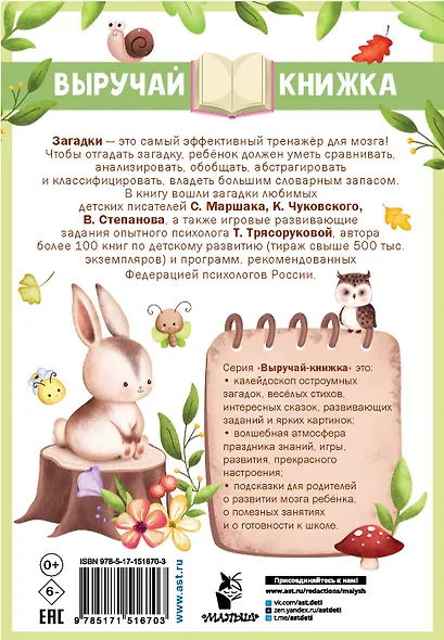 Загадки для тренировки мозга - фото 2