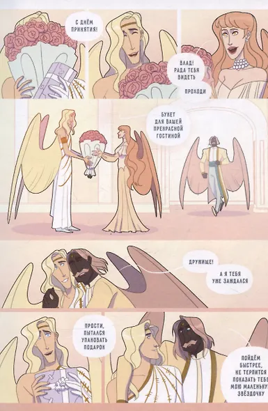 Привратники. Том 2 - фото 3