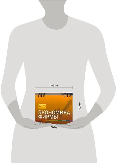 Экономика фирмы - фото 2