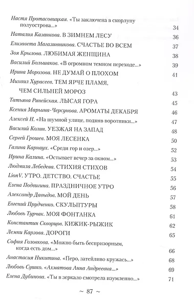 Стихия творчества, 2021 - фото 3