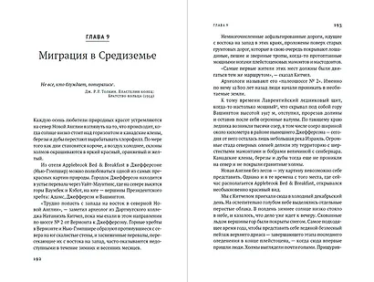 Первые шаги. Как прямохождение сделало нас людьми - фото 6