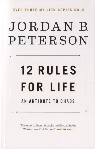 12 Rules for Life. An Antidote to Chaos - фото 1