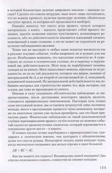 да-не-Я - фото 4