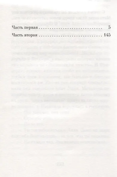 Две сестры - фото 3
