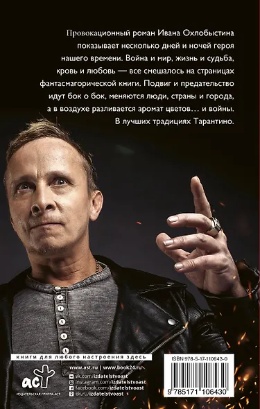 Запах фиалки - фото 2