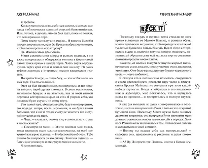 Пленительная мелодия (#2) - фото 7