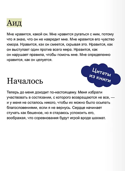 Игры, в которые играют боги - фото 7