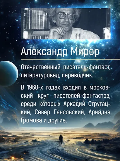 Дом скитальцев - фото 6