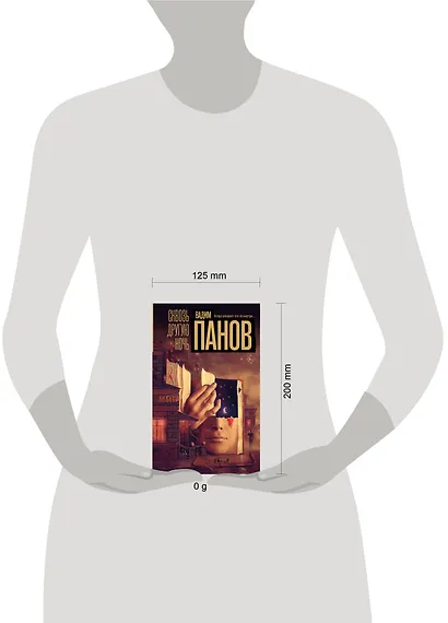 Сквозь другую ночь - фото 4