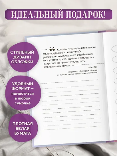 Ежедневник недат. А5 "Дневник осознанности и любви к себе. 90 дней, которые станут началом новой жизни (яркий)" 7БЦ - фото 7